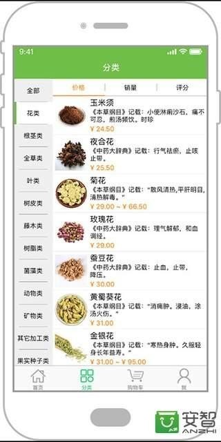 药材网 2.3截图2 药材网 2.3截图2