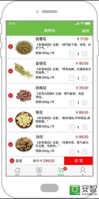 药材网 2.3截图4 药材网 2.3截图4