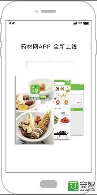 药材网 2.3截图5 药材网 2.3截图5