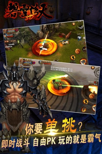 碧雪情天3D 1.1.5截图1