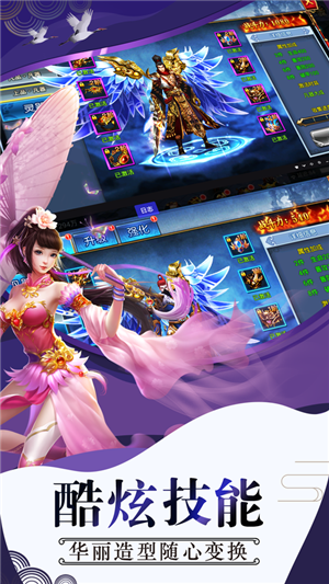 傲世龙魂截图1 傲世龙魂截图1