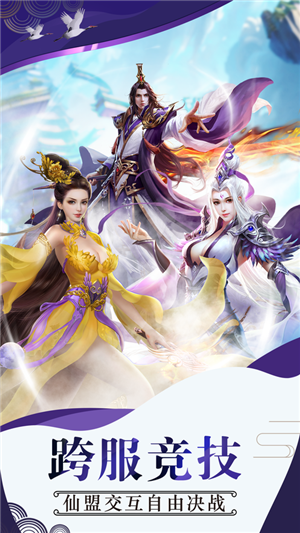 傲世龙魂截图3 傲世龙魂截图3