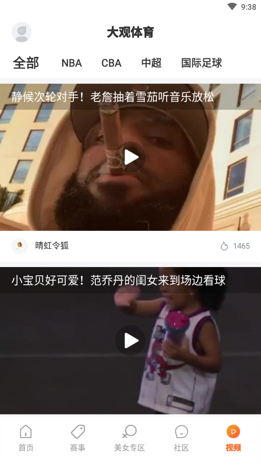 大观体育 2.1.0截图1