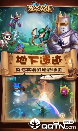 发条英雄手游截图2