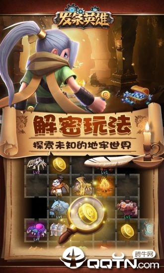 发条英雄手游截图3