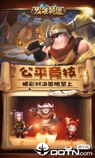 发条英雄手游截图4