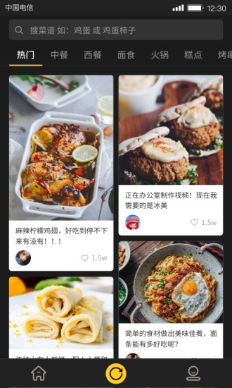 美食刷刷截图1 美食刷刷截图1