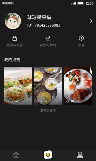 美食刷刷截图4 美食刷刷截图4
