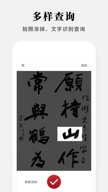 现代汉语新编字典截图4
