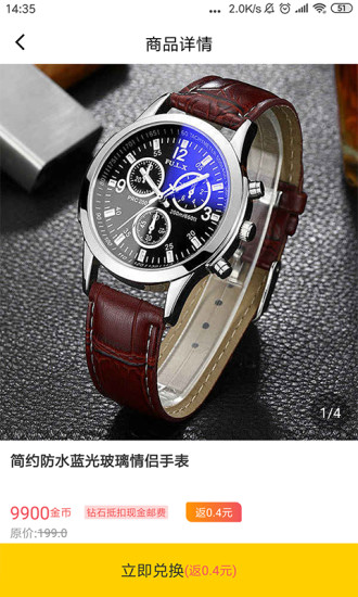 赛一赛截图4 赛一赛截图4