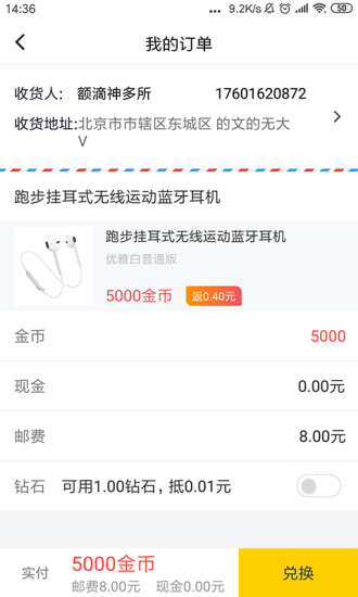 赛一赛截图5 赛一赛截图5