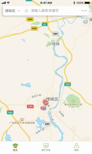 海珠食安 3.6.0截图1