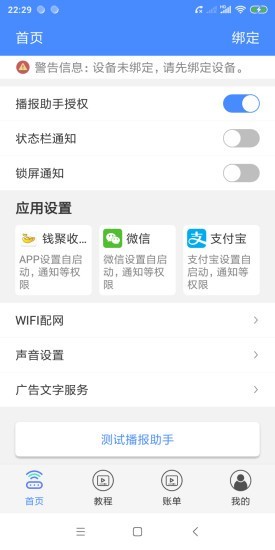 钱聚收款截图1 钱聚收款截图1