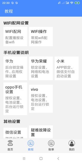 钱聚收款截图2 钱聚收款截图2