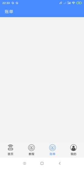 钱聚收款截图3 钱聚收款截图3