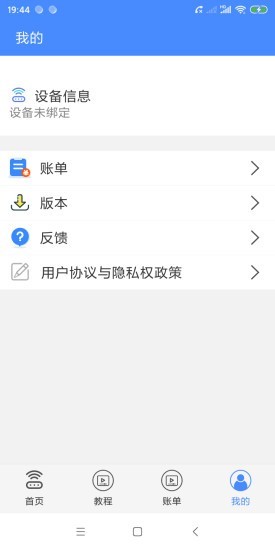 钱聚收款截图4 钱聚收款截图4