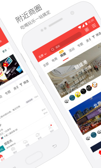 卡惠-信用卡优惠 7.5.6截图2