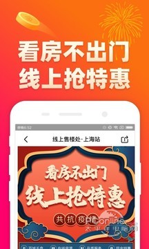 房多多 14.1.5截图1