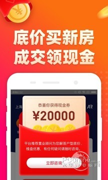 房多多 14.1.5截图2