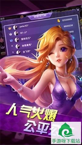 玖玖斗地主游戏下载-玖玖斗地主游戏安卓版下载截图2