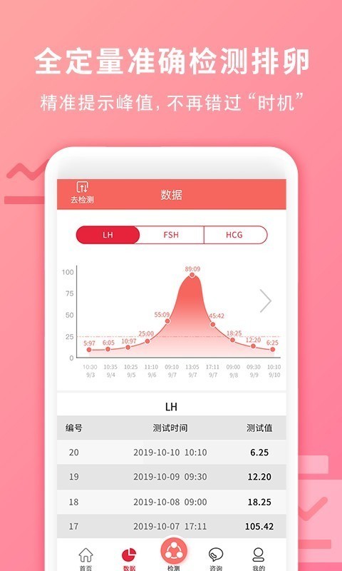 孕柚 1.0.7截图2