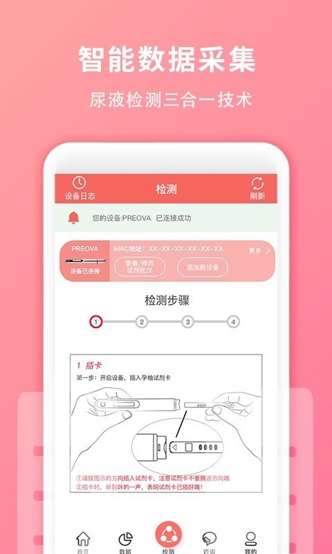 孕柚 1.0.7截图4