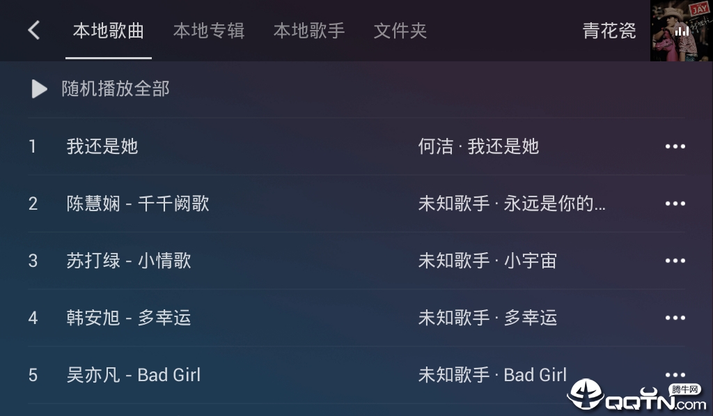 QQ音乐车机版 v1.9.5 最新版截图3