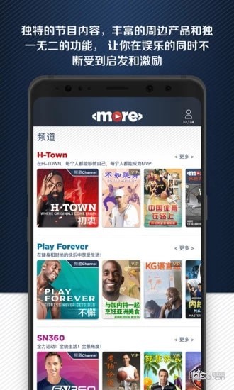 more体育 1.7.6截图2