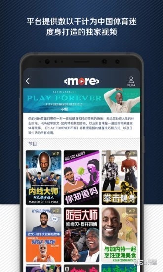 more体育 1.7.6截图4