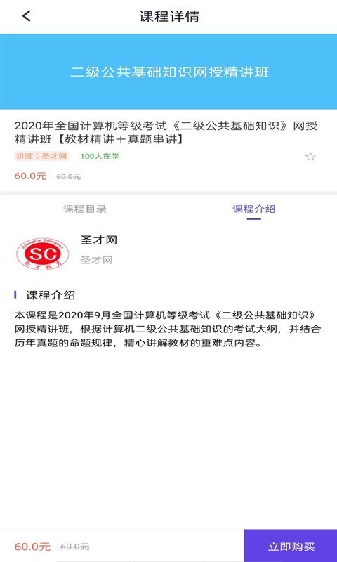 计算机二级考试截图3