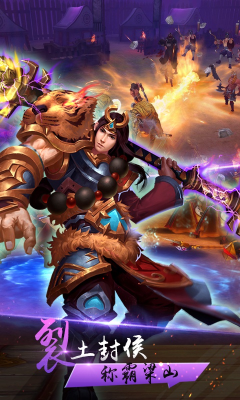 水浒Q传BT版截图2