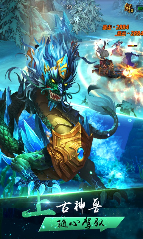 水浒Q传BT版截图3