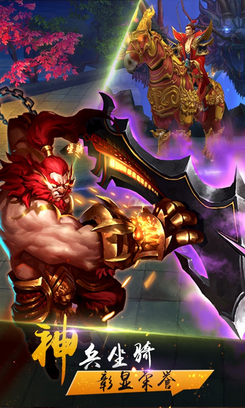 水浒Q传BT版截图4