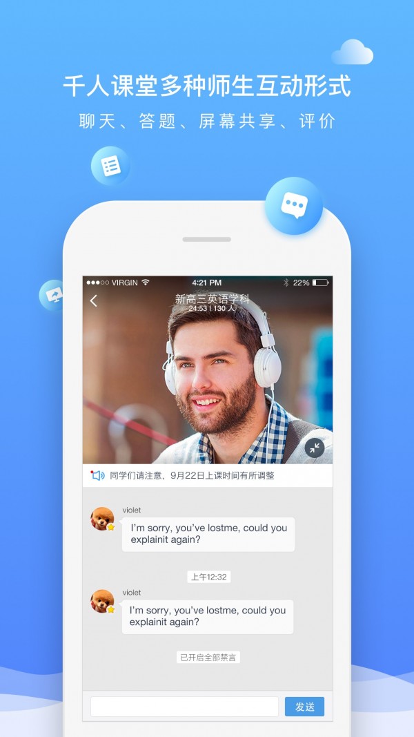 直播云 3.2.0截图2