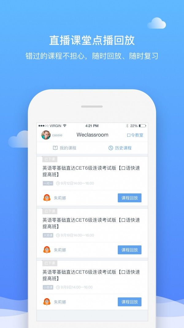 直播云 3.2.0截图4