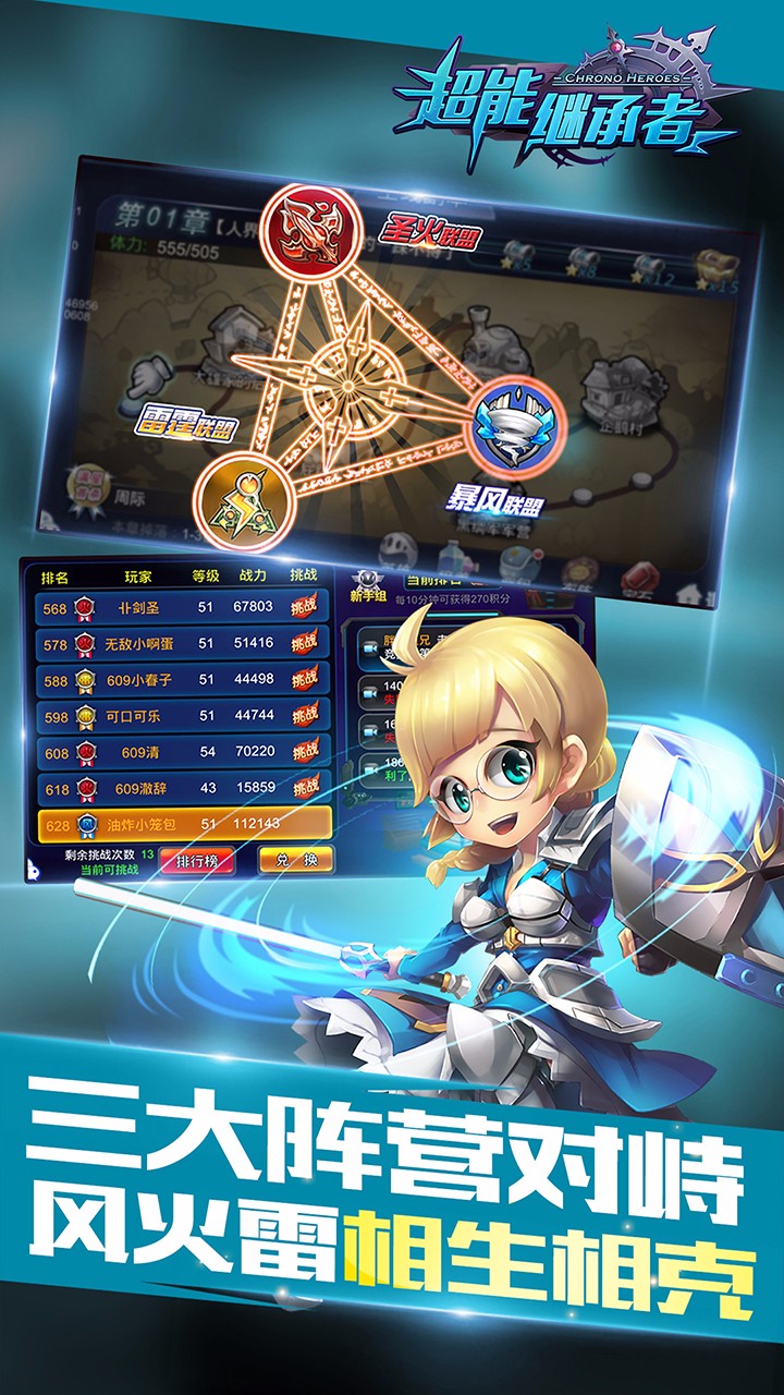 超能继承者 1.0.9截图4