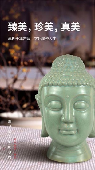 臻美古瓷馆 1.0截图3