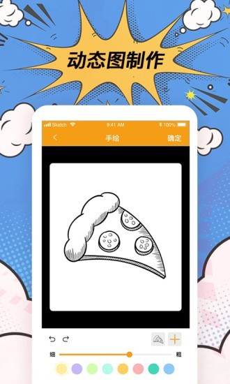 搞笑p图神器 3.3.4截图3