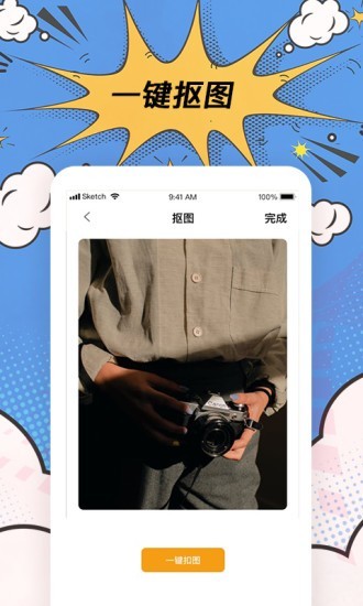 搞笑p图神器 3.3.4截图4