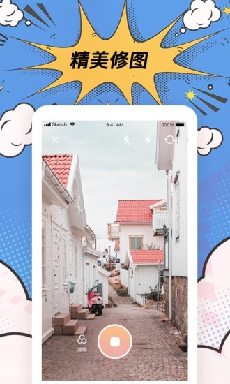 搞笑p图神器 3.3.4截图5