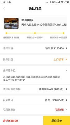 回家洗 1.0.6截图3 回家洗 1.0.6截图3