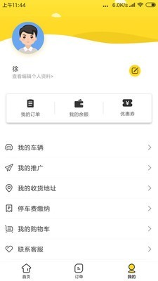 回家洗 1.0.6截图5 回家洗 1.0.6截图5