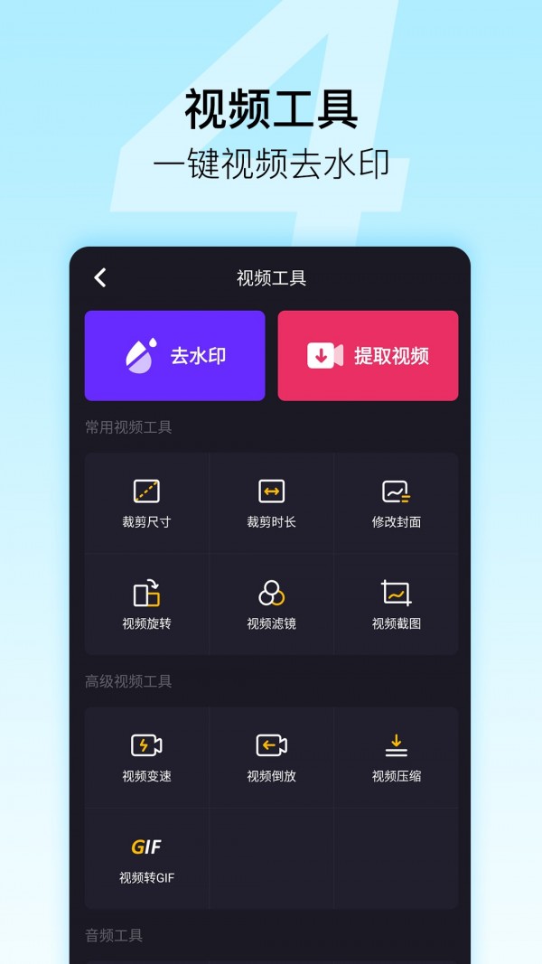 微商星球截图4