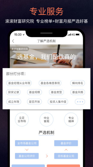 中欧钱滚滚 3.12.0截图4