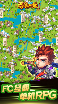 三国演义吞噬无界手游九游版下载 v3.4.01 安卓版截图4