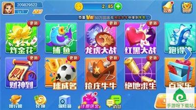 637棋牌下载-637棋牌手机版下载截图2