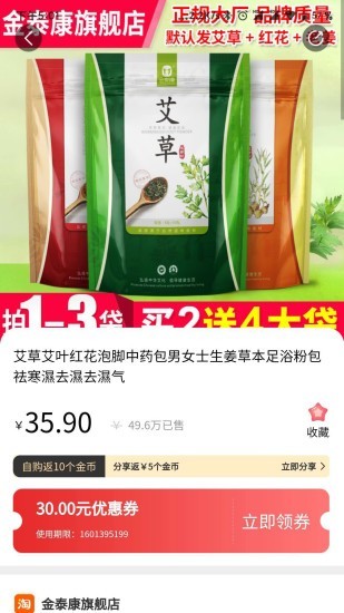 幻创淘客截图2 幻创淘客截图2