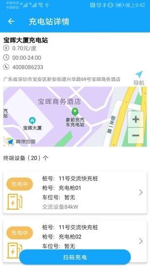 有车有电截图2 有车有电截图2