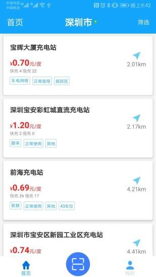 有车有电截图4 有车有电截图4