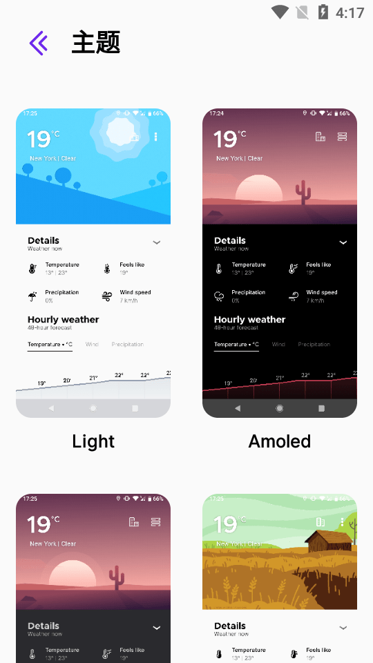 Overdrop天气截图5 Overdrop天气截图5